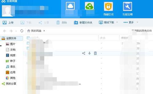 深度吃瓜娱乐圈百度网盘,娱乐圈吃瓜群众如何玩转百度网盘