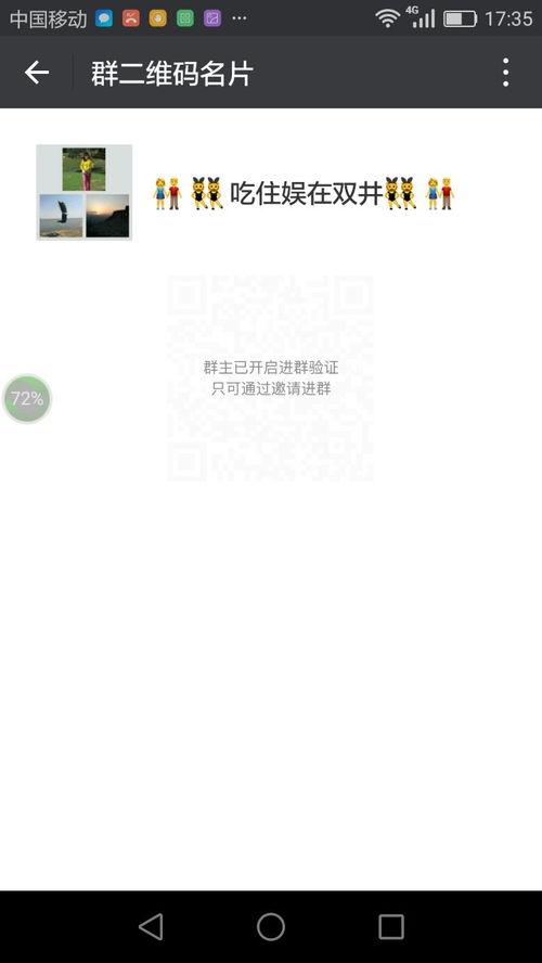 娱乐吃瓜微信群怎么进的